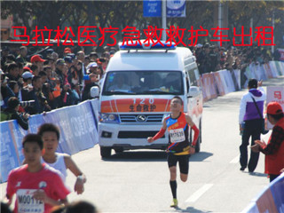 永安市活动医疗保障